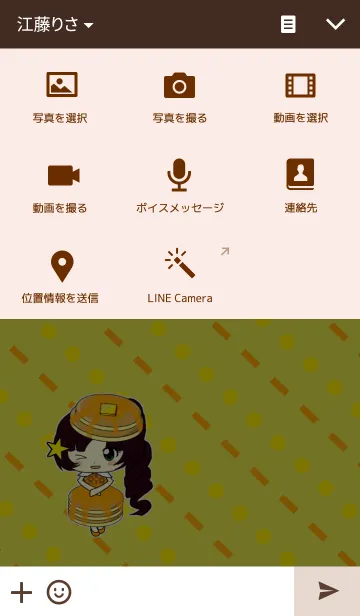 [LINE着せ替え] Pancake party！！の画像4