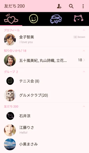 [LINE着せ替え] ハートネオンの画像2