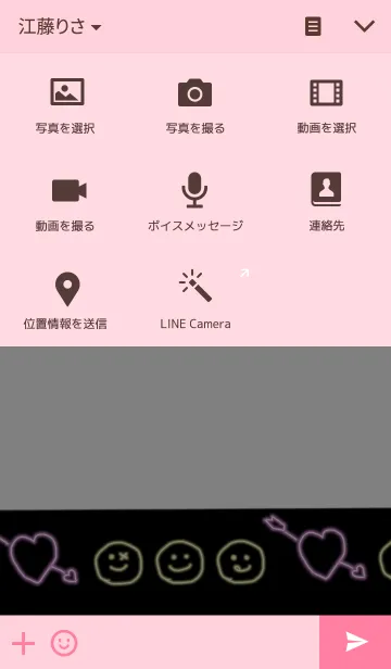 [LINE着せ替え] ハートネオンの画像4