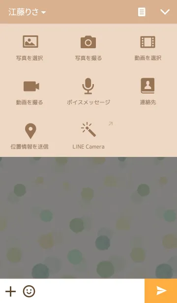 [LINE着せ替え] ドット21-水彩画-の画像4