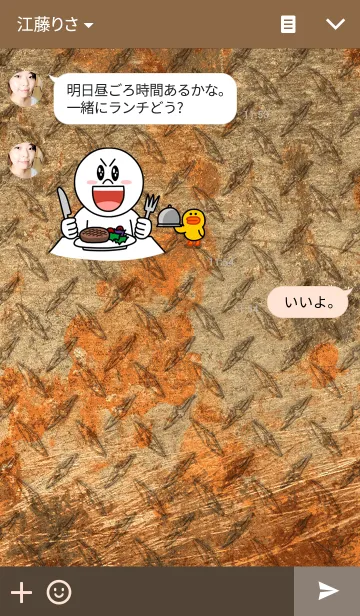 [LINE着せ替え] Rusted iron kaiの画像3