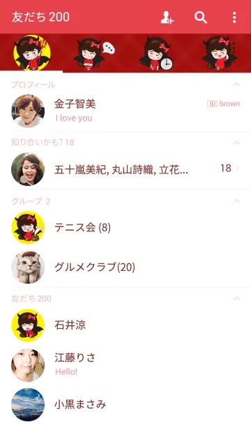 [LINE着せ替え] Devil fly girlの画像2