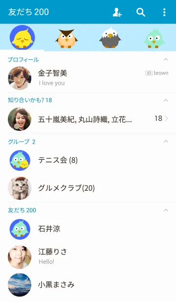 [LINE着せ替え] Bird themeの画像2