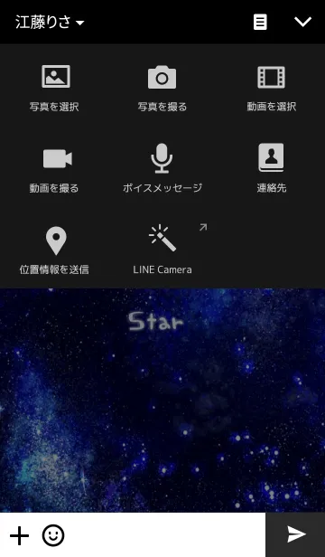 [LINE着せ替え] shooting star.の画像4