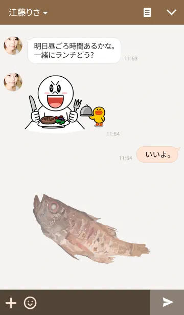 [LINE着せ替え] のどぐろの画像3