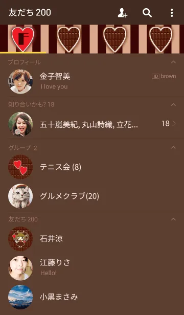 [LINE着せ替え] Chocolate party！！の画像2