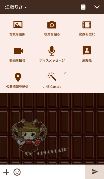 [LINE着せ替え] Chocolate party！！の画像4