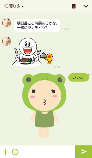 [LINE着せ替え] Cute frogの画像3
