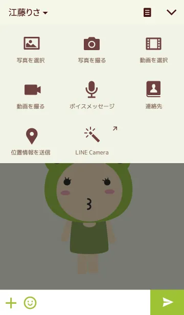 [LINE着せ替え] Cute frogの画像4