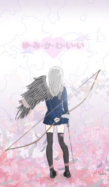 [LINE着せ替え] ゆ・み・か・わ・い・いの画像1