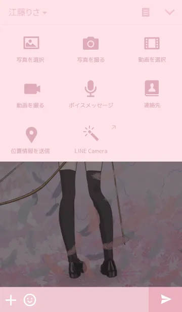 [LINE着せ替え] ゆ・み・か・わ・い・いの画像4