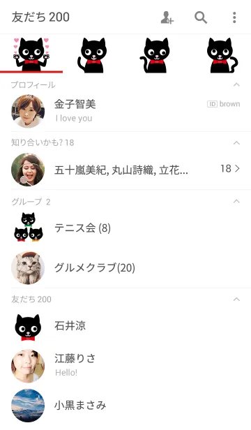 [LINE着せ替え] 黒猫のきせかえの画像2