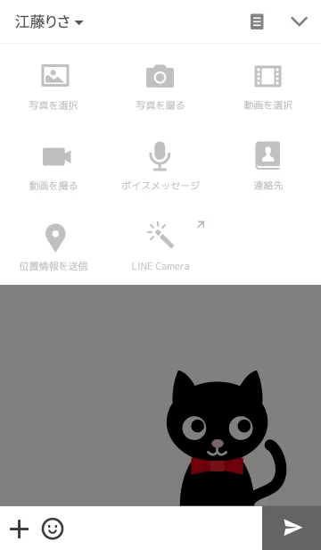 [LINE着せ替え] 黒猫のきせかえの画像4