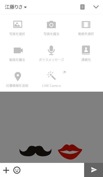 [LINE着せ替え] ひげ＆くちびるの画像4