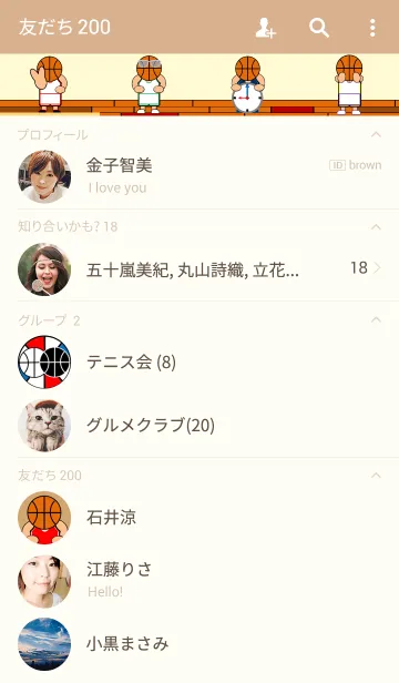 [LINE着せ替え] バスケットボールの画像2