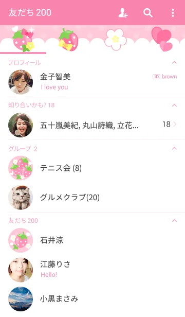 [LINE着せ替え] Strawberry2！の画像2