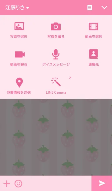 [LINE着せ替え] Strawberry2！の画像4