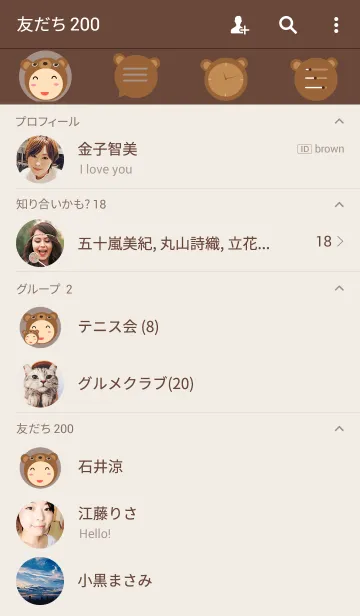 [LINE着せ替え] Cute bear themeの画像2