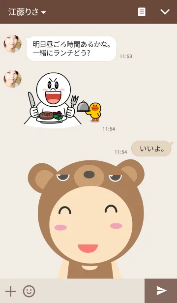 [LINE着せ替え] Cute bear themeの画像3