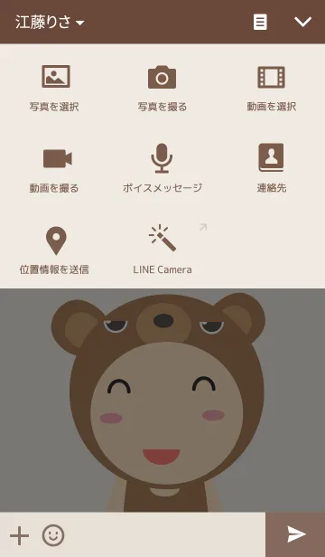 [LINE着せ替え] Cute bear themeの画像4