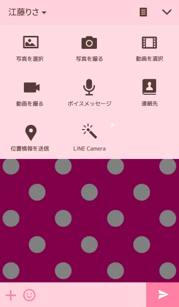 [LINE着せ替え] PINK × DOTの画像4