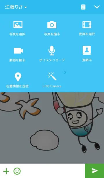 [LINE着せ替え] Bulb Danの画像4