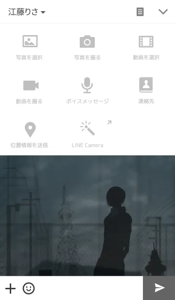 [LINE着せ替え] 鉄塔少年の画像4