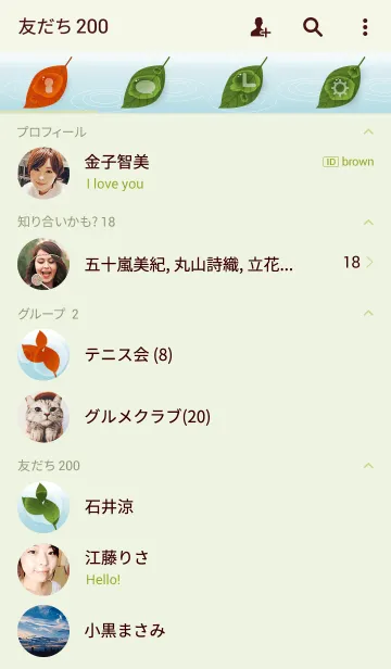 [LINE着せ替え] Water drops ＆ leavesの画像2