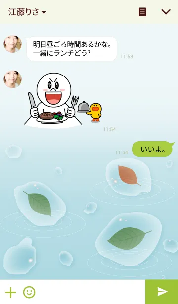 [LINE着せ替え] Water drops ＆ leavesの画像3