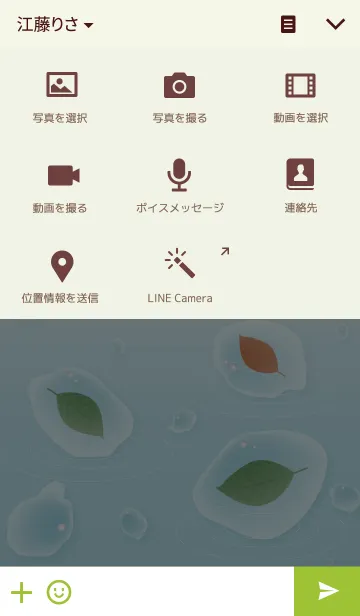 [LINE着せ替え] Water drops ＆ leavesの画像4