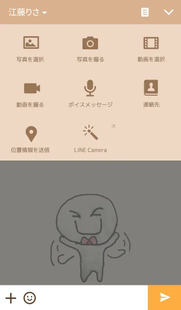 [LINE着せ替え] こんにちは！私の名前は加藤です。の画像4