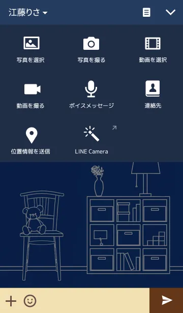 [LINE着せ替え] My Room*の画像4