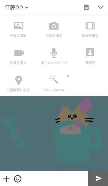 [LINE着せ替え] 仲間とブレイクタイムの画像4