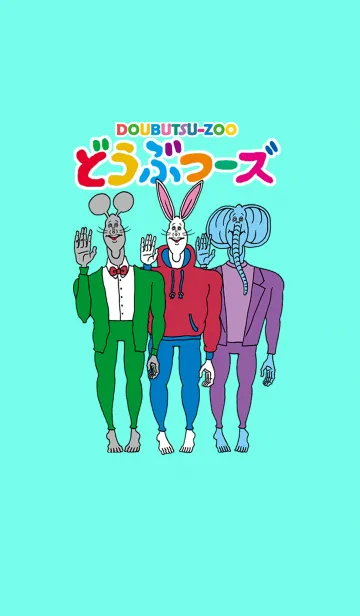 [LINE着せ替え] どうぶつーズの画像1