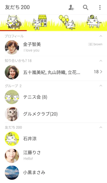 [LINE着せ替え] しろしかくねこきせかえの画像2