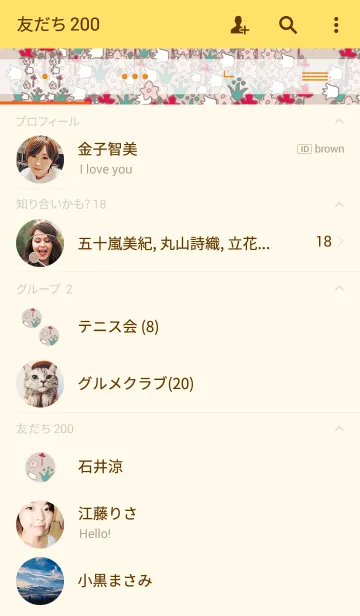 [LINE着せ替え] --フラワー--の画像2