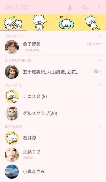 [LINE着せ替え] ブーブーの画像2