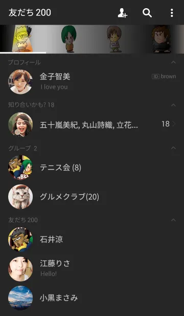 [LINE着せ替え] がんばれ！ 田部井くんの画像2