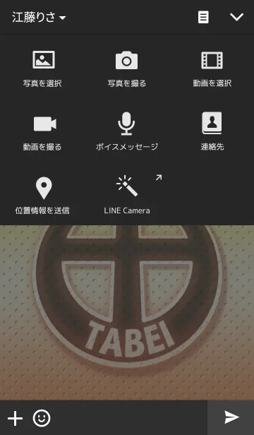 [LINE着せ替え] がんばれ！ 田部井くんの画像4