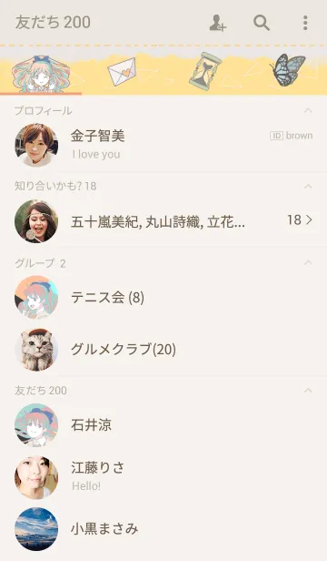 [LINE着せ替え] ゆるふわガール3の画像2