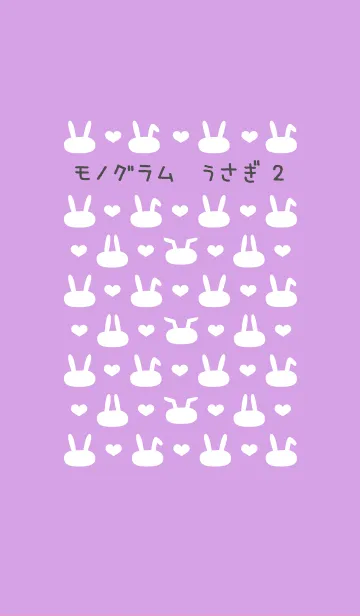 モノグラムうさぎ2の着せ替えメイン画像