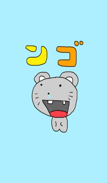 [LINE着せ替え] ンゴ 着せ替えの画像1