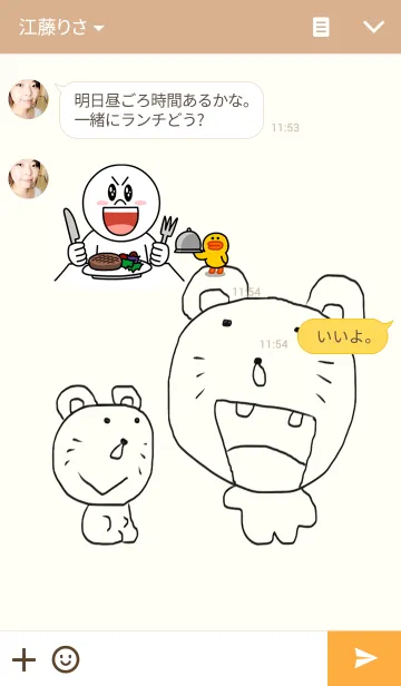 [LINE着せ替え] ンゴ 着せ替えの画像3