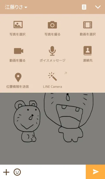 [LINE着せ替え] ンゴ 着せ替えの画像4