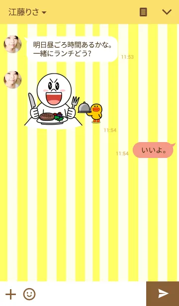 [LINE着せ替え] イエローストライプの画像3