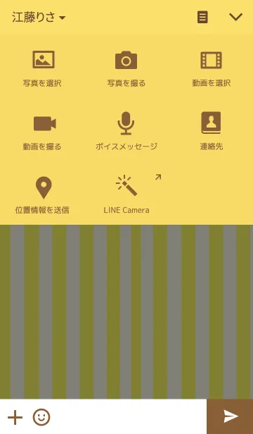 [LINE着せ替え] イエローストライプの画像4