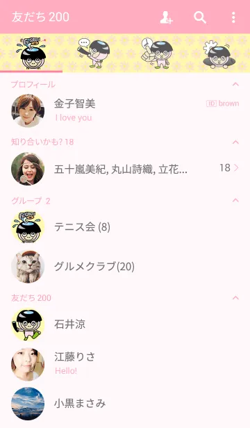[LINE着せ替え] おかっぱかっぱの画像2