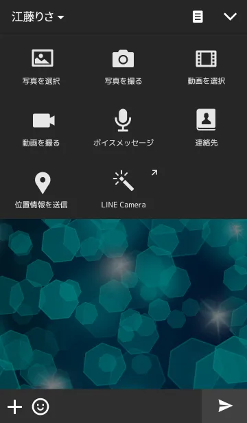 [LINE着せ替え] キラリと光るブルーの画像4