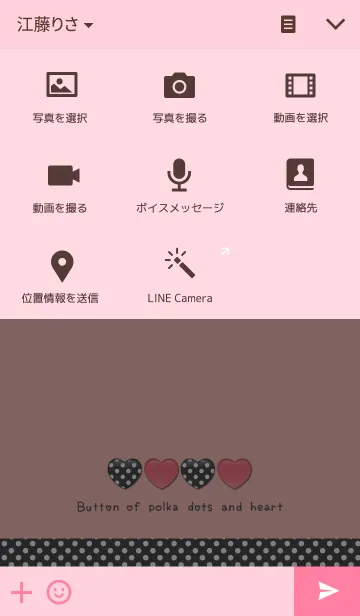 [LINE着せ替え] Button of polka dots and heartの画像4