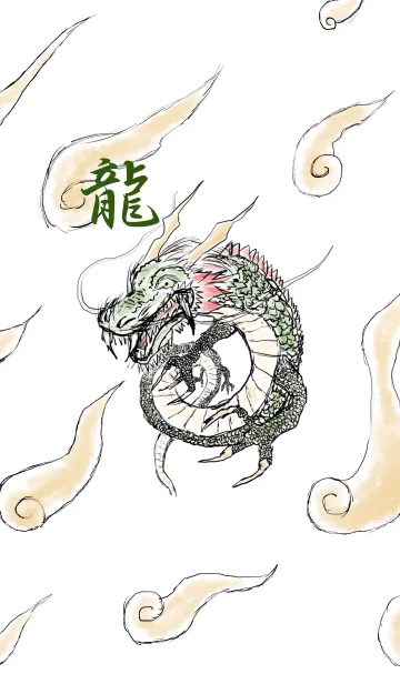[LINE着せ替え] 龍-りゅう-の画像1